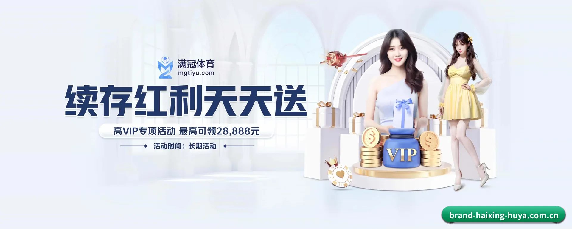 海星体育 APP 界面（haixing）